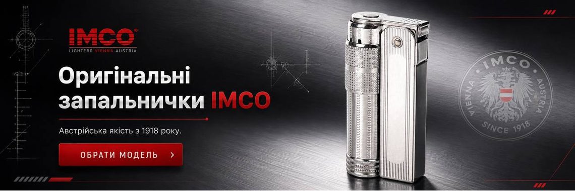 Оригінальні запальнички IMCO_6700